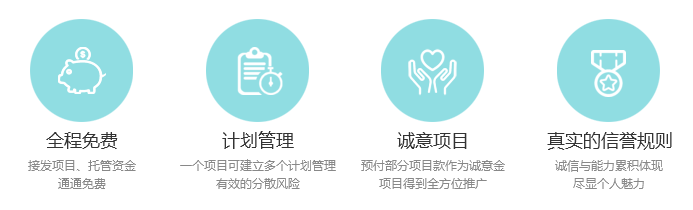 项目外包平台优势
